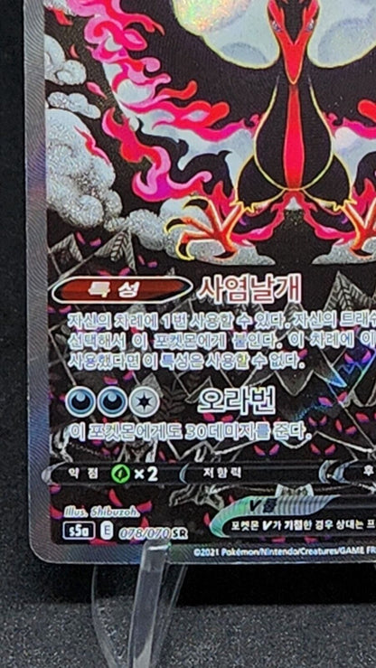 Galarian Moltres V alt Art Matchless Fighter S5a 078/070 Korean mp