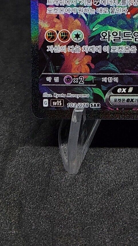Koraidon EX SAR 103/078 SV1S Scarlet EX Pokemon Card Korean excellent