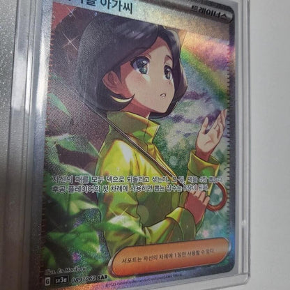 Parasol Lady SAR 089/062 sv3a Raging Surf Pokemon Card Korean NM