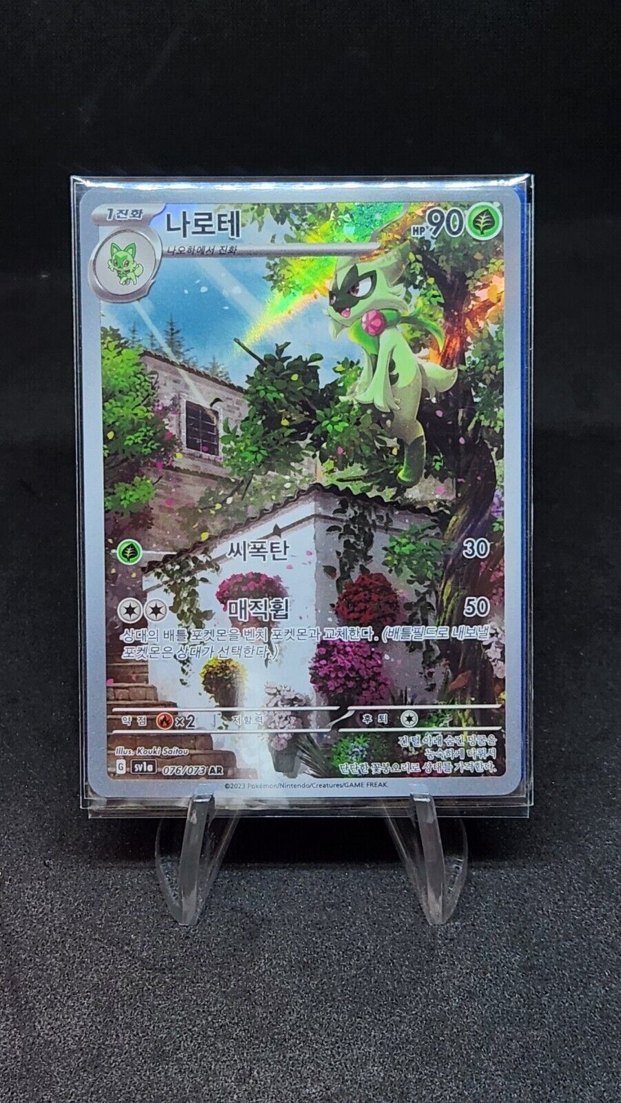 Meowscarada SAR Sprigatito Floragato AR Full Set Pokemon Card  sv1a Koren