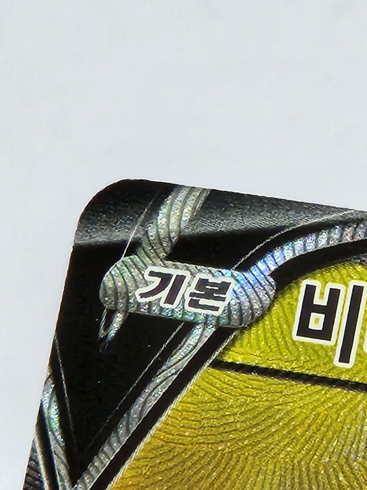 Virizion V 074/067 SR - Battle Region S9a Korean Pokemon Card lightly played