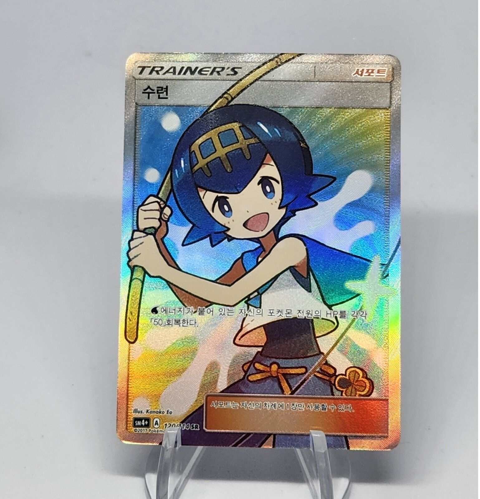 Lana 118/114 SR Full Art Trainer SM4+ Pokemon TCG Battle Boost Korean