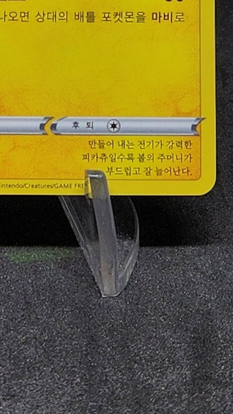 Pikachu 075/S-P Vivid Voltage PROMO Pokemon Card Korean