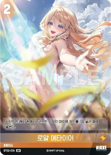 Nikke Nivel Arena Crown Royal Attire SR BT02-076 Full Art Holo SB01 KR