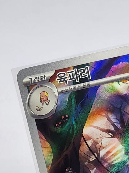 Toedscruel AR SV4M 068/066 Pokemon Card Future Flash Korean NM