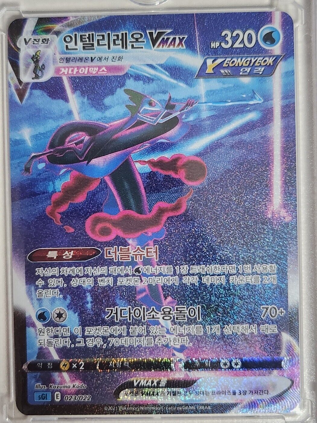 Pokemon TCG Inteleon VMAX High class pack double box Alt art Korean sGI 023/022