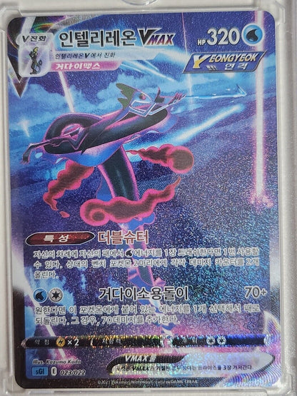 Pokemon TCG Inteleon VMAX High class pack double box Alt art Korean sGI 023/022