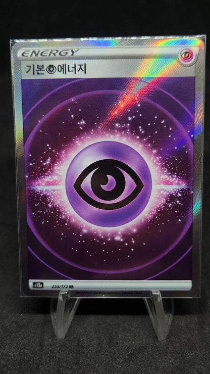 Psychic Energy SR 255/172 S12a VSTAR Universe Pokemon Card  mint