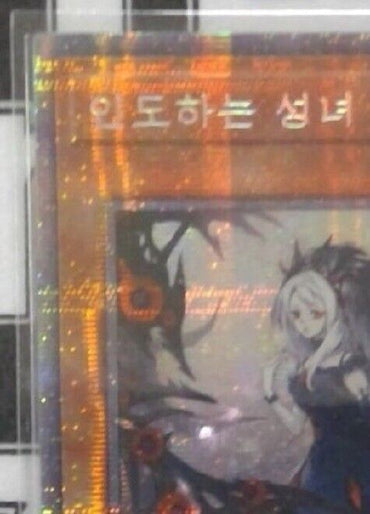 Guiding Quem the Virtuous yugioh Prismatic Secret Rare Korean CYAC-KR011