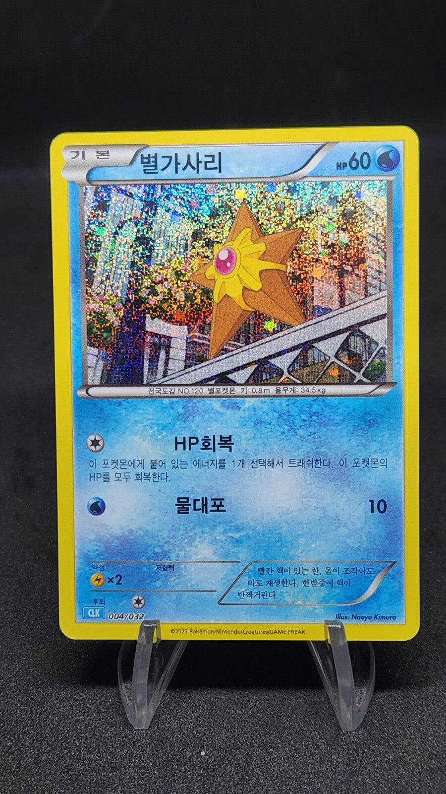 Pokemon card Classic Collection Multiple Single List CLF CLL CLK Korean