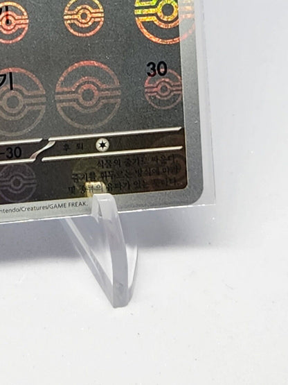 Farfetch'd Reverse Pokeball Holo 83/165 SV2a Pokemon 151 Korean Pokemon Card