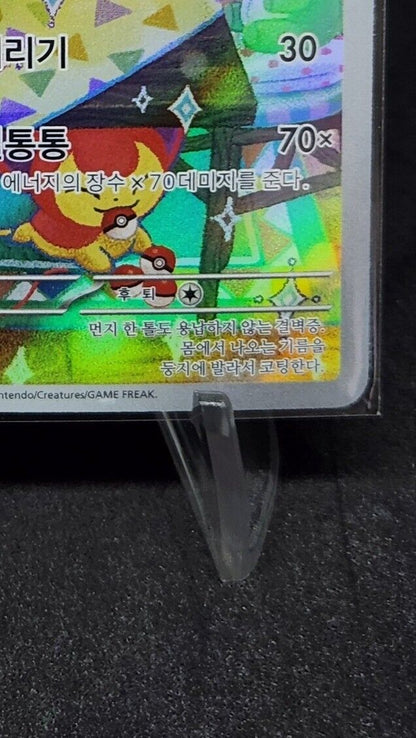 Cinccino AR 083/071 sv5K Wild Force Pokemon Card Korean Scarlet & Violet NM