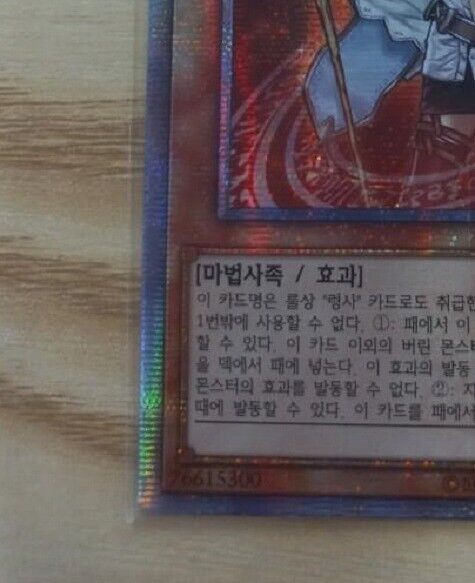 Hiita the Fire Channeler 1st Edition Quarter Century Secret Rare DUNE-KR026