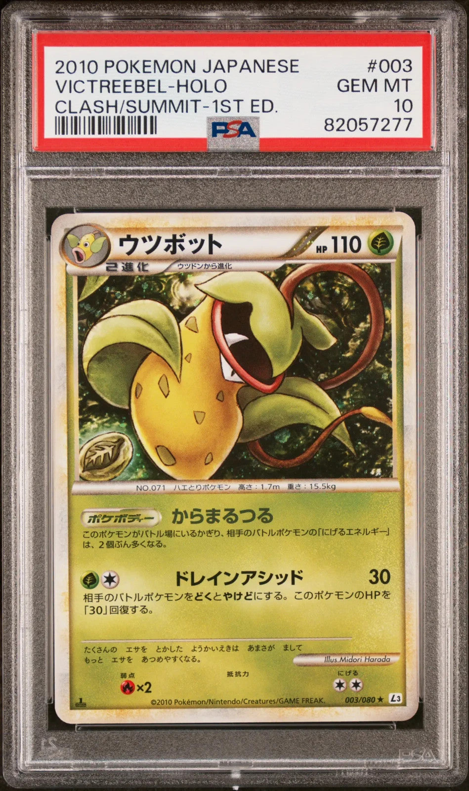 PSA 10 Victreebel 003 Holo 1st Edition Japanese Clash at the Summit 2010