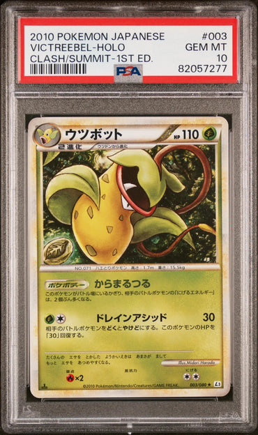 PSA 10 Victreebel 003 Holo 1st Edition Japanese Clash at the Summit 2010