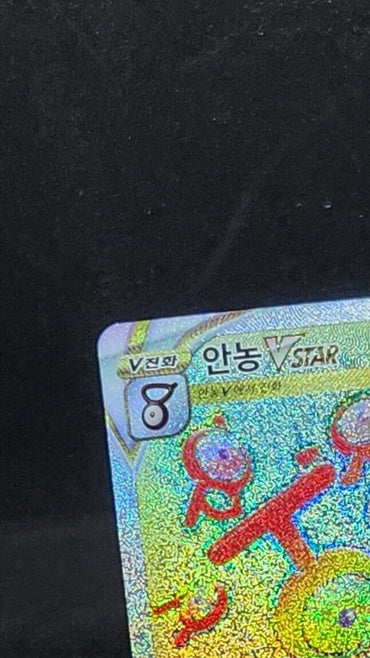 Unown VSTAR HR 116/098 S12 Paradigm Trigger Pokemon Card Korean NM