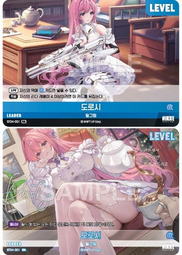 Nikke Nivel Arena SBL Set 5 Card Dorothy Modernia Rapi Privaty Guilty SB01 KR