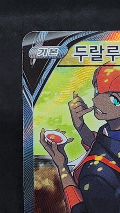 Duraludon V SR SA 076/067 S7D Perfect Skyscraper Korean Pokemon Cards Game