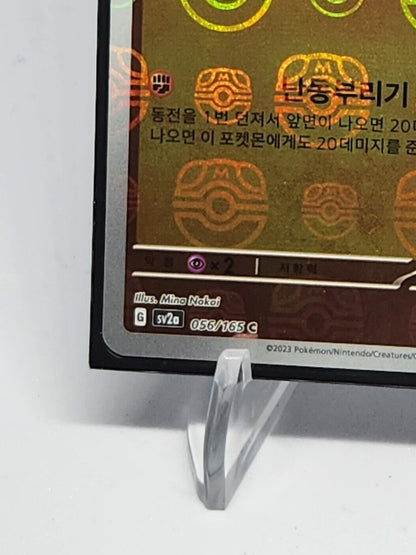 Mankey 056/165 Master Ball Reverse Holo sv2a 151 Pokemon Card Korean