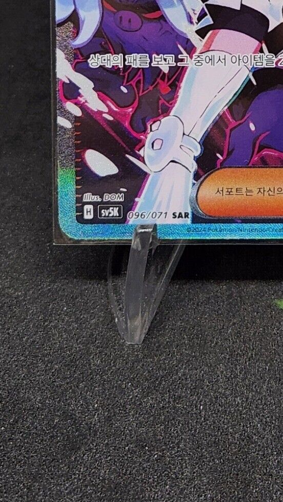Eri SAR 096/071 SV5K Wild Force Pokemon Card Korean Scarlet & Violet