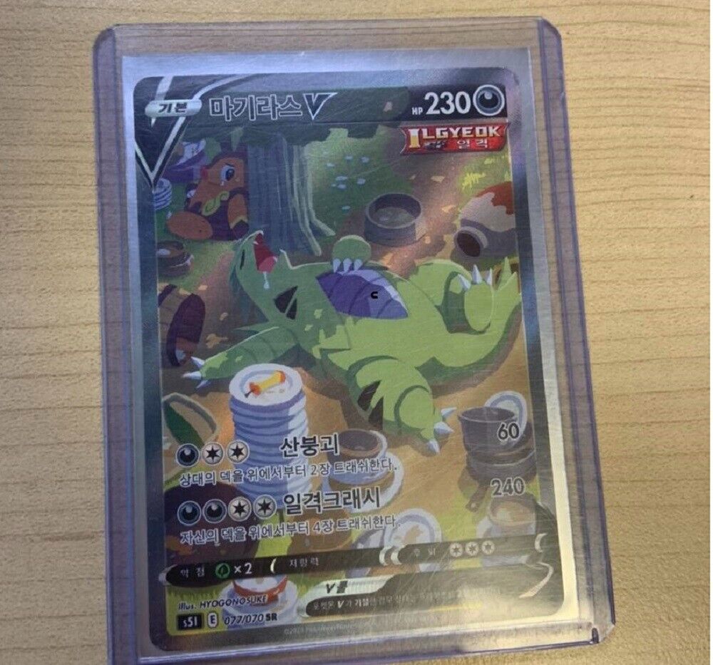 Pokemon card game s5I 077/070 Tyranitar V SR Alt Art Sword & Shield Korean NM
