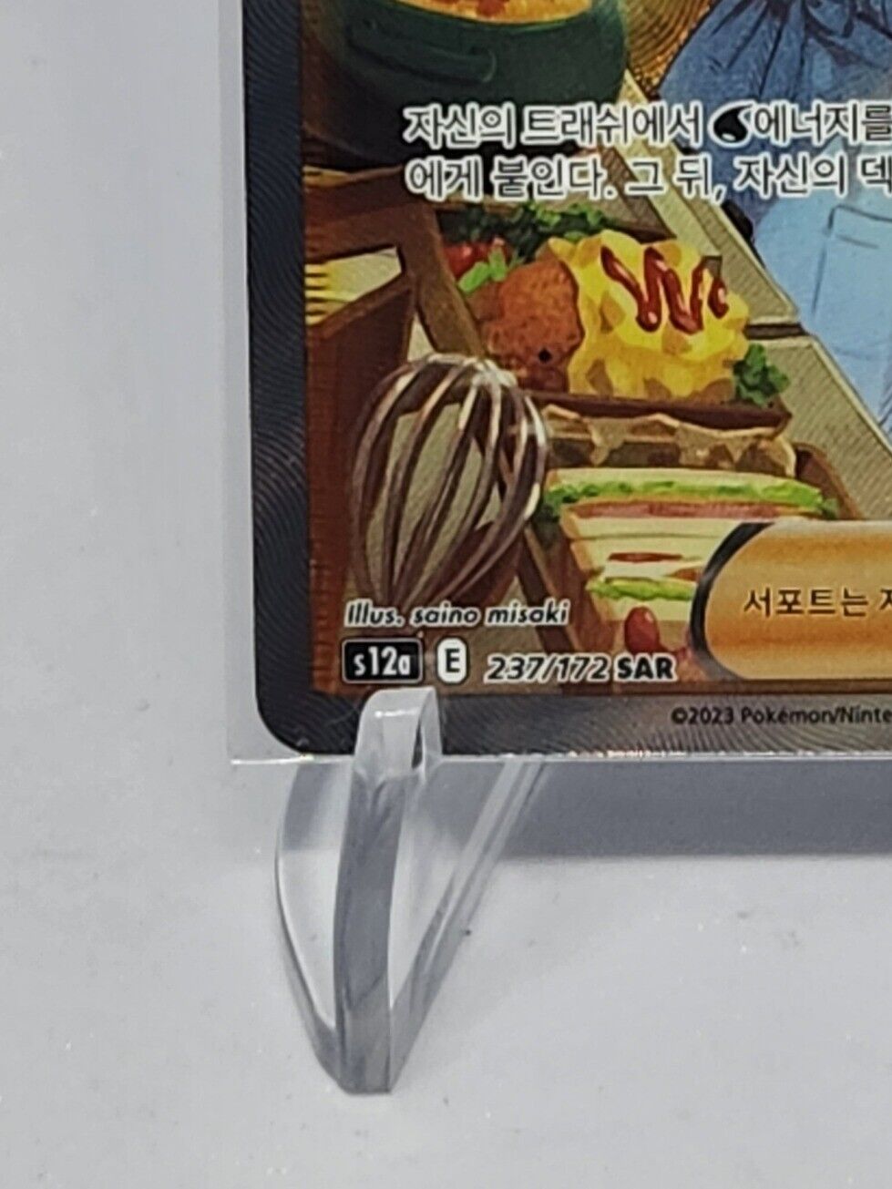 Melony SAR 244/172 s12a VSTAR Universe Korean Pokemon Card NM