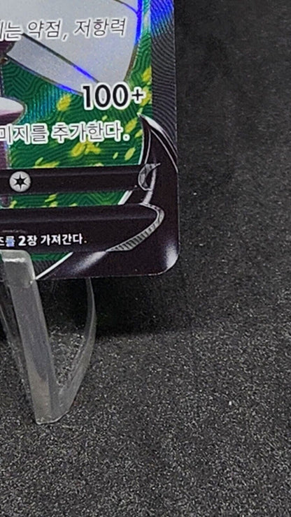 Magearna V SR 079/068 S11a Incandescent Arcana - Pokemon Card Korean