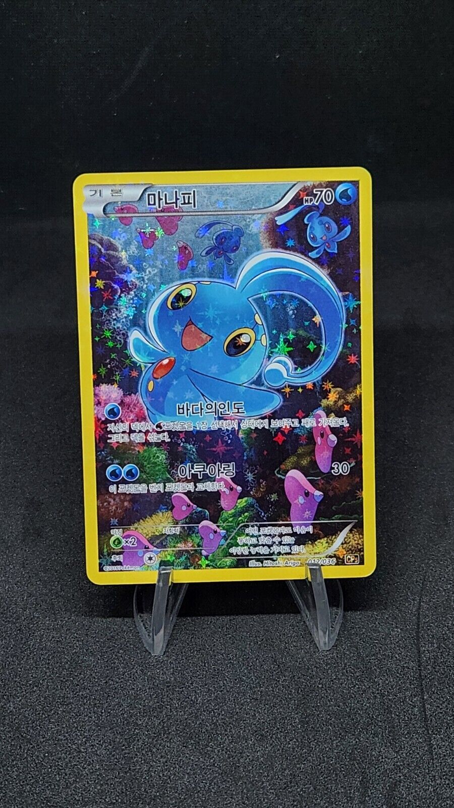 Manaphy 012/036 CP5 Dream Shine 1st Edition Pokemon Card  Pokemon Korean