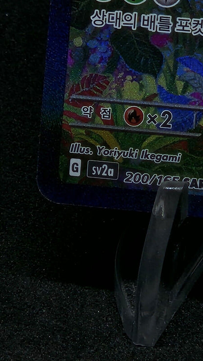Venusaur Ex 200/165 Pokemon 151 Korean sv2a Card SAR Holo excellent not played