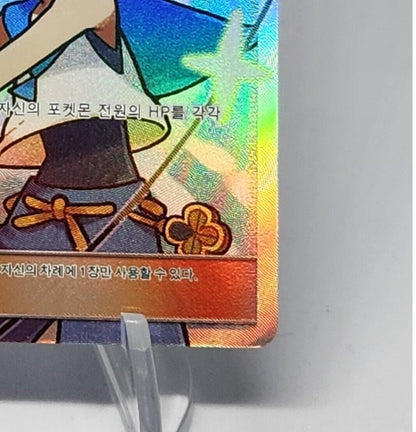 Lana 118/114 SR Full Art Trainer SM4+ Pokemon TCG Battle Boost Korean