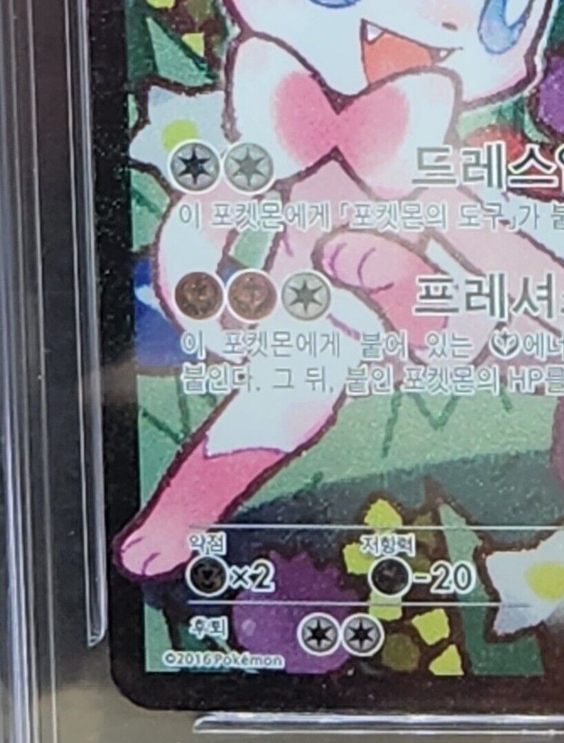 Sylveon EX 026/032 RR Holo Card Pokemon Korean CP3 Pokekyun Collection Graded 9