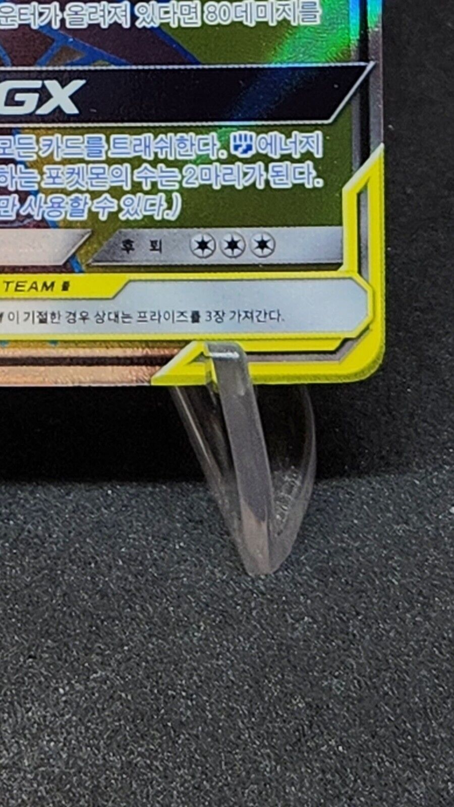 Garchomp & Giratina GX 059/054 SR sm10a SuperRare 2019 Pokemon TCG Korean