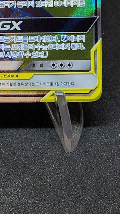 Garchomp & Giratina GX 059/054 SR sm10a SuperRare 2019 Pokemon TCG Korean