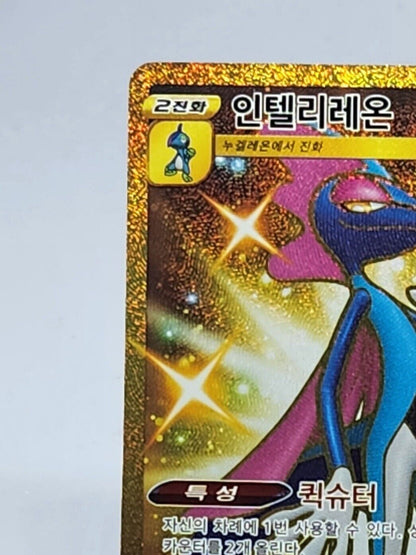 Inteleon UR 098/069 S6a Gold Rare Eevee Heroes Pokemon Card Korean