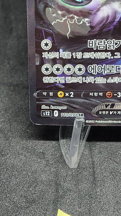 Pokemon Lugia V Alt Art  Korean s12 Paradigm trigger Silver Tempest 110/098 ex