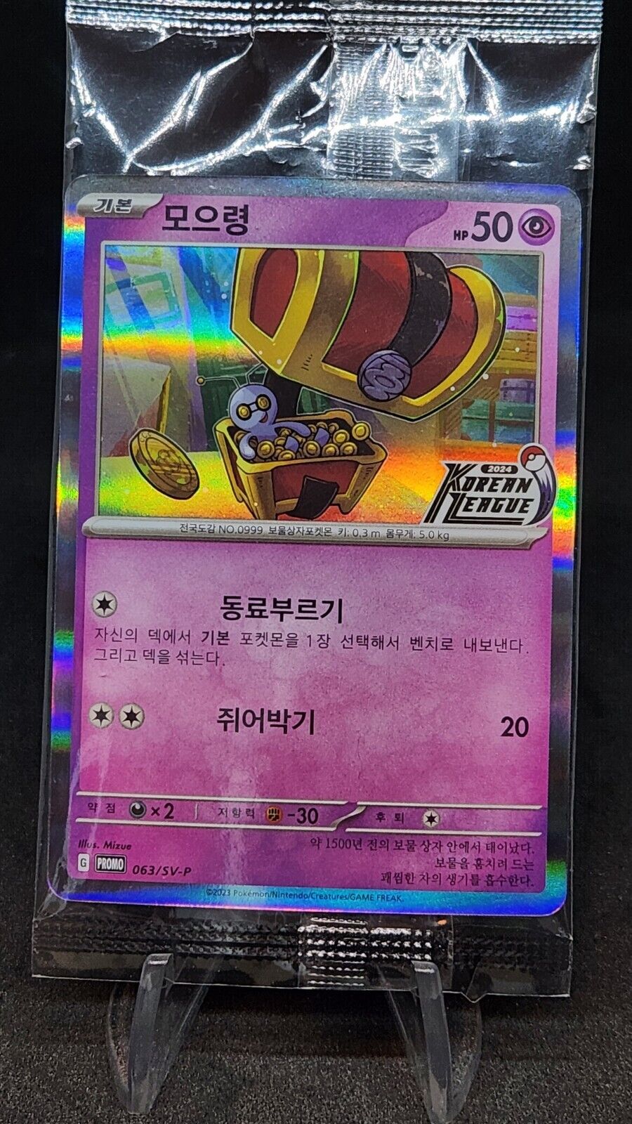 Gimmighoul SV-P Champions League 2024 PROMO Pokemon Card Korean excellent sealed