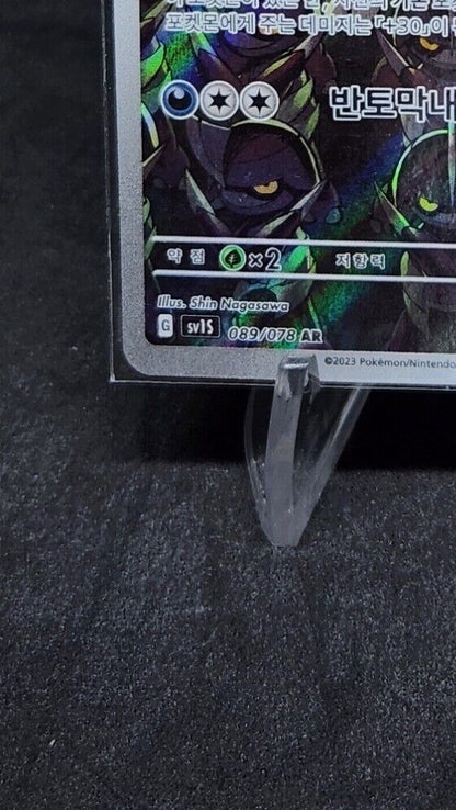 Kingambit AR 89/78 SV1s Pokemon Korean Scarlet ex NM