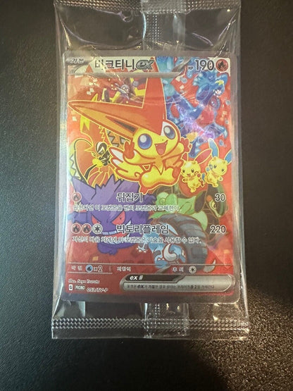 Victini ex SAR 053/S-P Tournament Winner Promo Card Pokemon Korean Sealed
