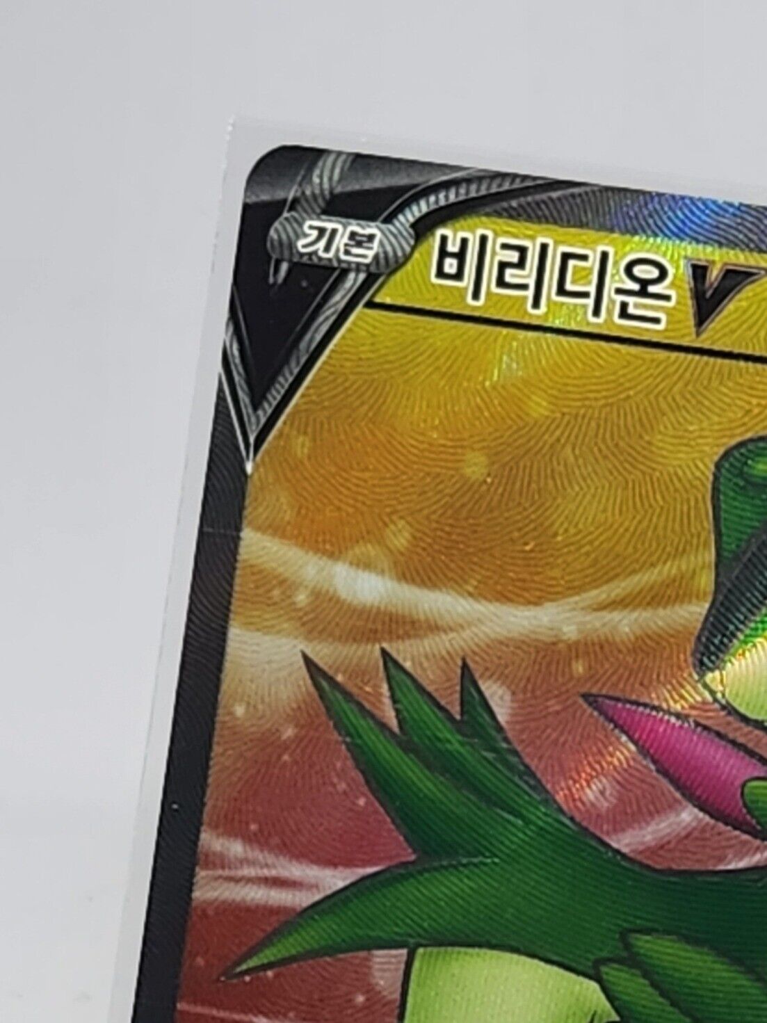 Virizion V 074/067 SR - Battle Region S9a Korean Pokemon Card lightly played