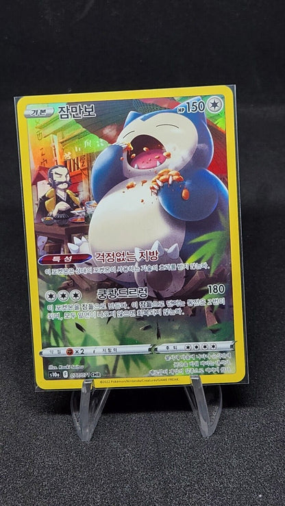 Snorlax CHR 077/071 s10a Dark Phantasma NM Pokemon Card Korean
