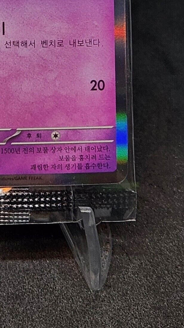 Gimmighoul SV-P Champions League 2024 PROMO Pokemon Card Korean NM sealed