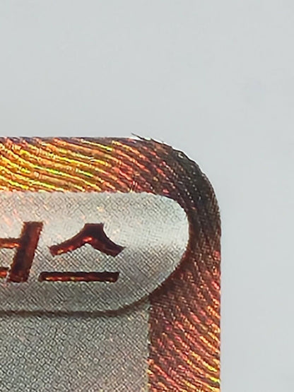 Erika's Invitation SR 196/165 sv2a Pokemon 151 Korean EX