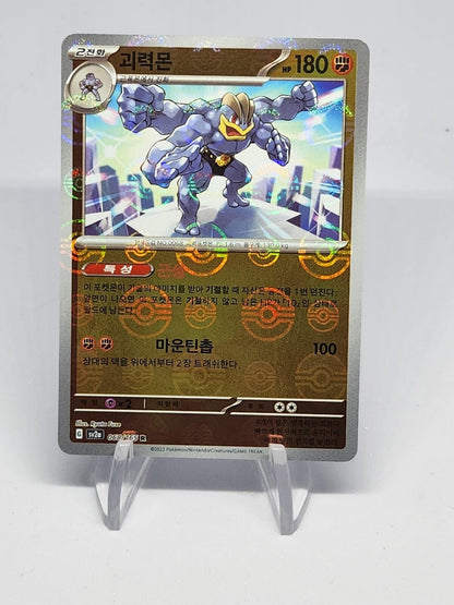 Machamp Pokeball Reverse Holo 68/165 SV2a Pokemon 151 Korean Pokemon Card