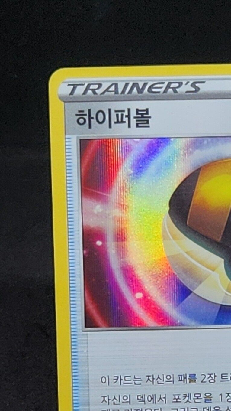 Ultra Ball 182/S-P Korean Start Deck 100 competition promo  Pokemon Card Game