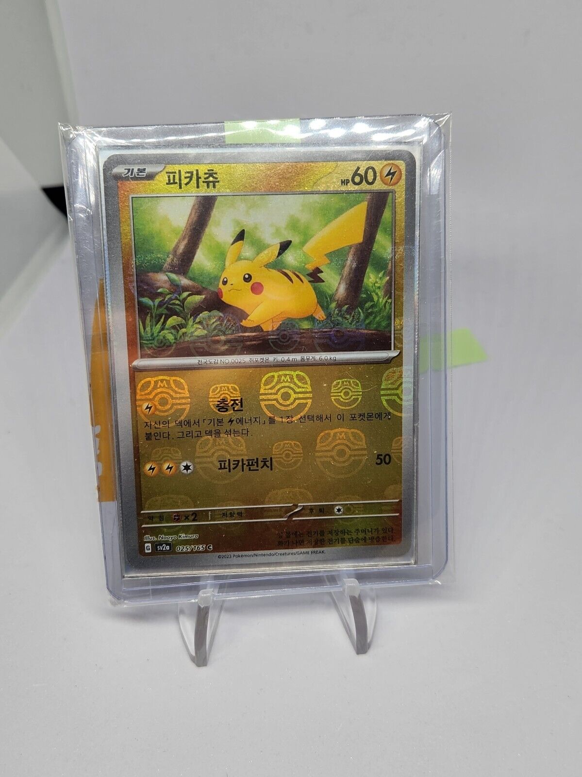 MASTER BALL REVERSE HOLO Pikachu C 025/165 Pokemon 151 SV2a Korean Excellent