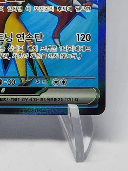 Zapdos ex SR 194/165 SV2a Pokemon Card 151 Korean lightly played