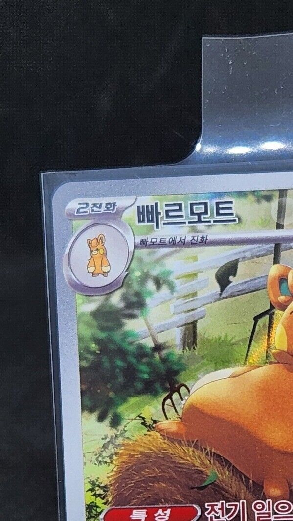 Pawmot AR 85/78 SV1V Scarlet & Violet Korean Pokemon TCG