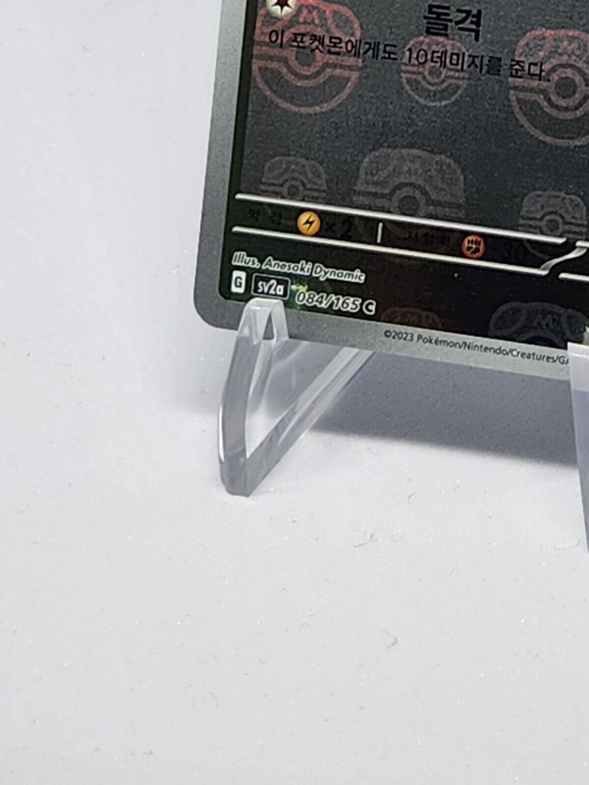 Doduo 084/165 sv2a  Pokemon card 151 Master Ball Reverse Holo Korean dented