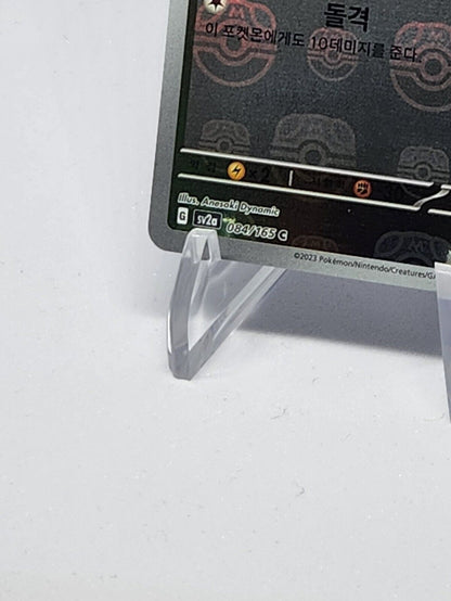 Doduo 084/165 sv2a  Pokemon card 151 Master Ball Reverse Holo Korean dented