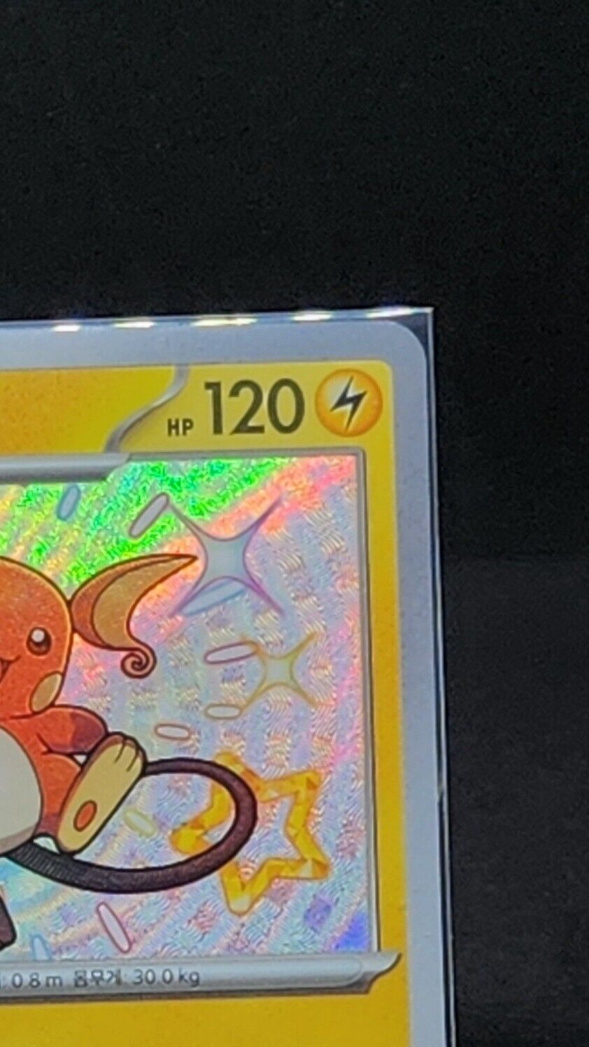 Raichu 237/190 S Shiny Treasure ex sv4a Pokemon Card Korean